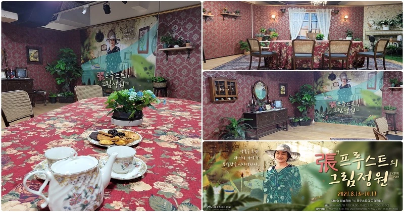 그림정원 공간 이미지 / 전북도립미술관