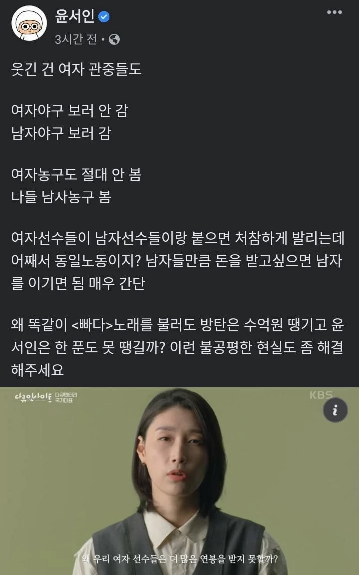 윤서인 페이스북