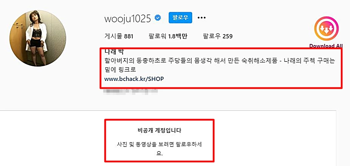 박나래 인스타그램