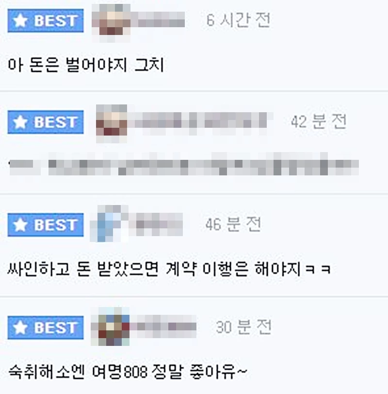 커뮤니티 에펨코리아