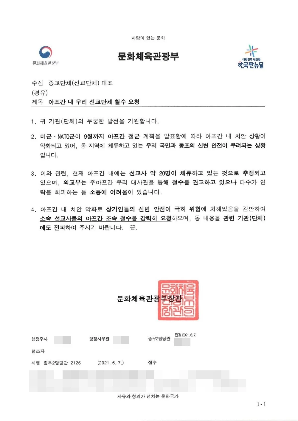 문화체육관광부