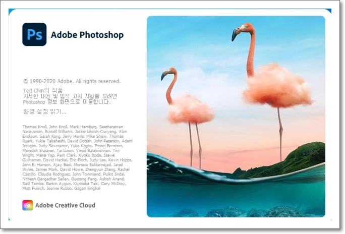 어도비 홈페이지