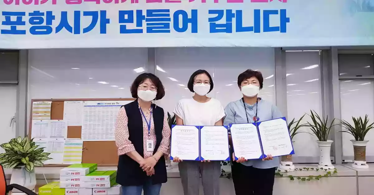 포항시, 요보호아동을 위한 심리⋅정서 지원사업 관련기관 협약 체결