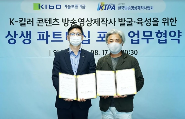 (왼쪽부터) 김영춘 기술보증기금 이사, 허주민 한국방송영상제작사협회장이 협약식 후 기념 촬영을 하고 있다. / 사진제공=기보