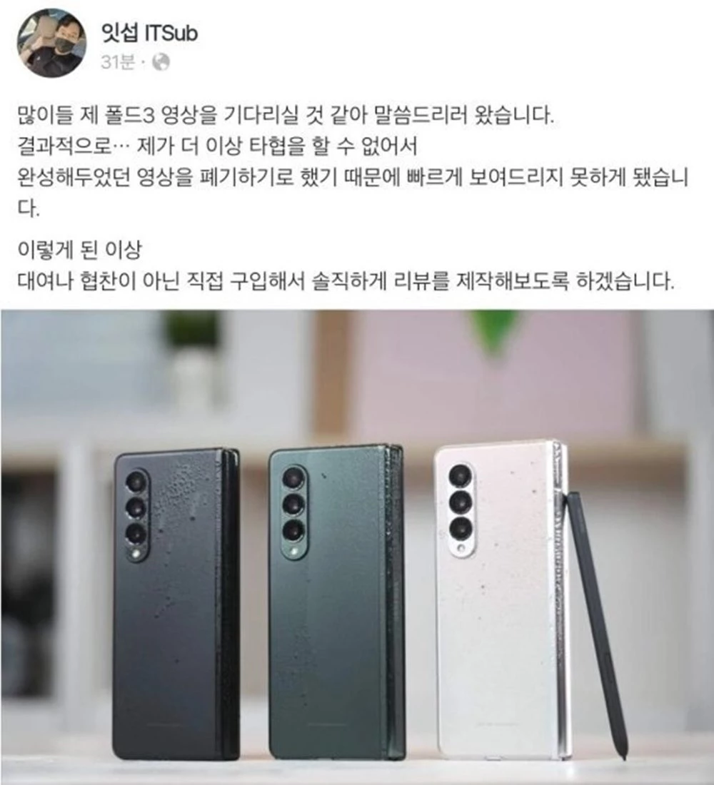 잇섭 페이스북