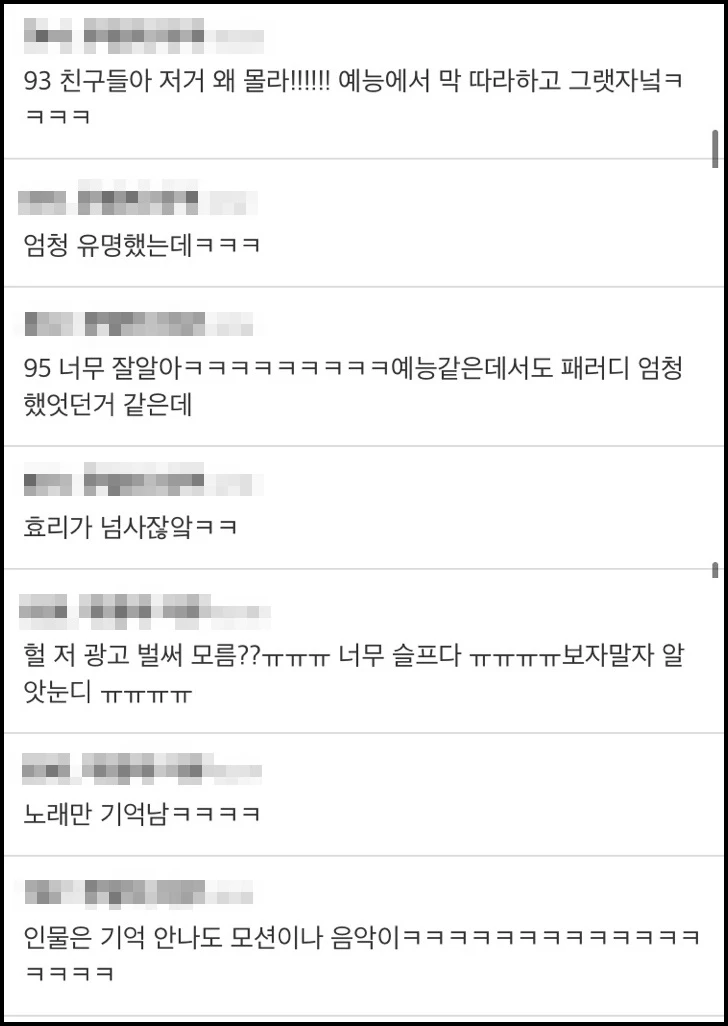 네티즌 반응 / 이하 더쿠