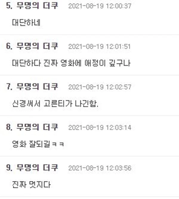 온라인 커뮤니티 