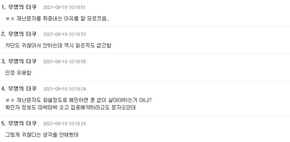 이하 더쿠 댓글 창