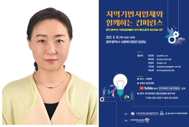 호남대 강민희 교수