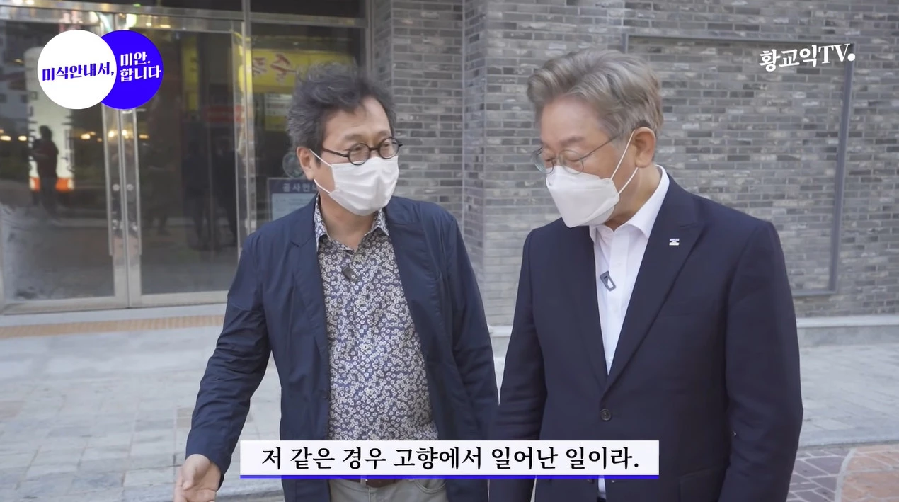 유튜브 '황교익 TV'