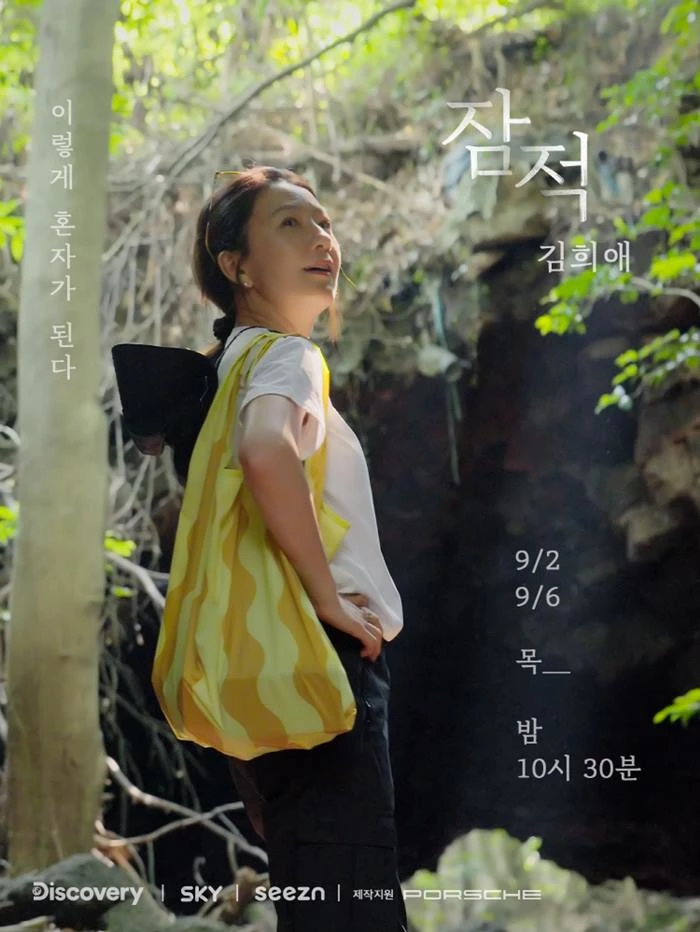 이하 디스커버리 채널 코리아- SKY채널