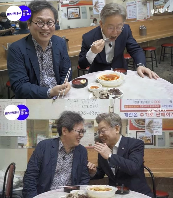 유튜브 '황교익 TV'