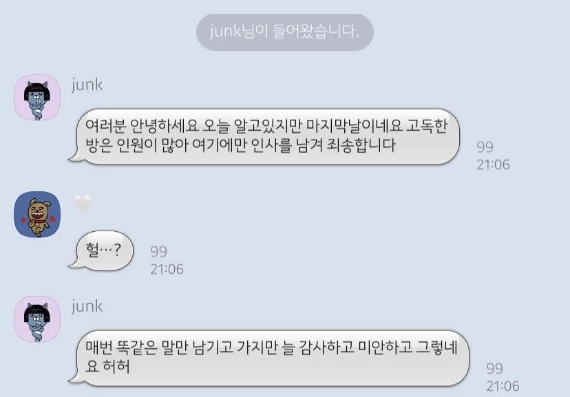 이하 페이스북 페이지 '입덕할래'