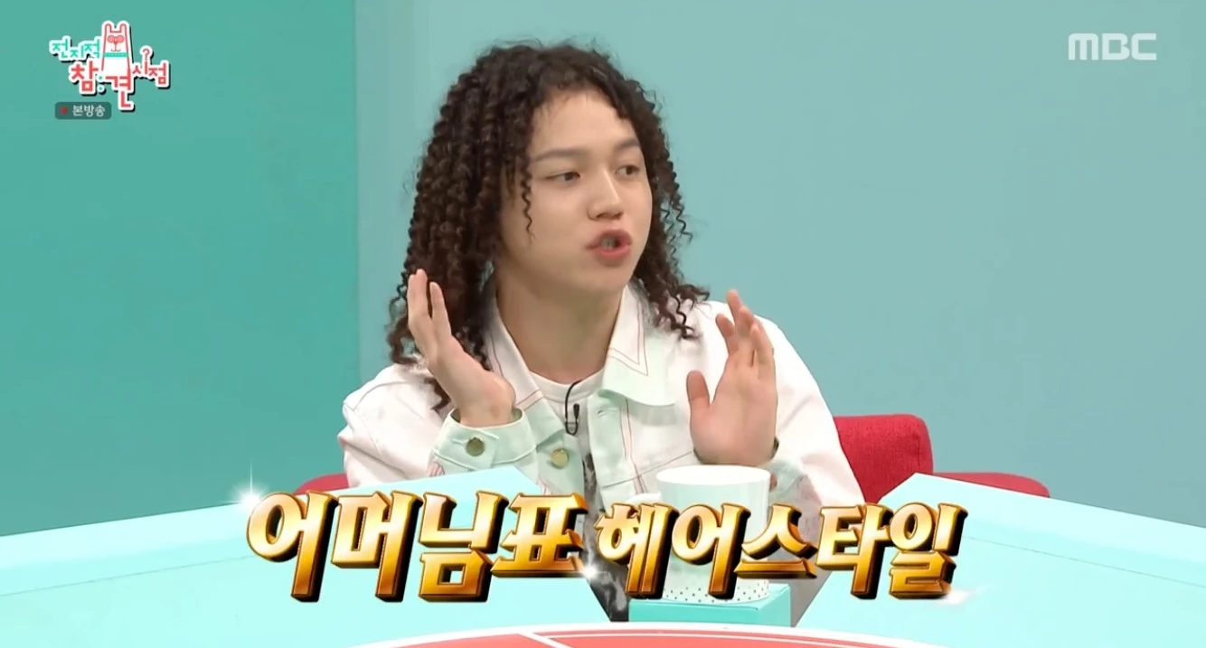 이하 MBC '전지적 참견 시점'(전참시)