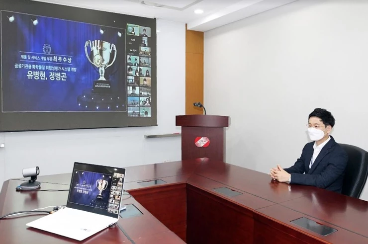 동서발전이 공모전에서 ‘화학물질 위험성평가 시스템’으로 제품 및 서비스 개발 부문 최우수상을 수상 / 사진제공=동서발전