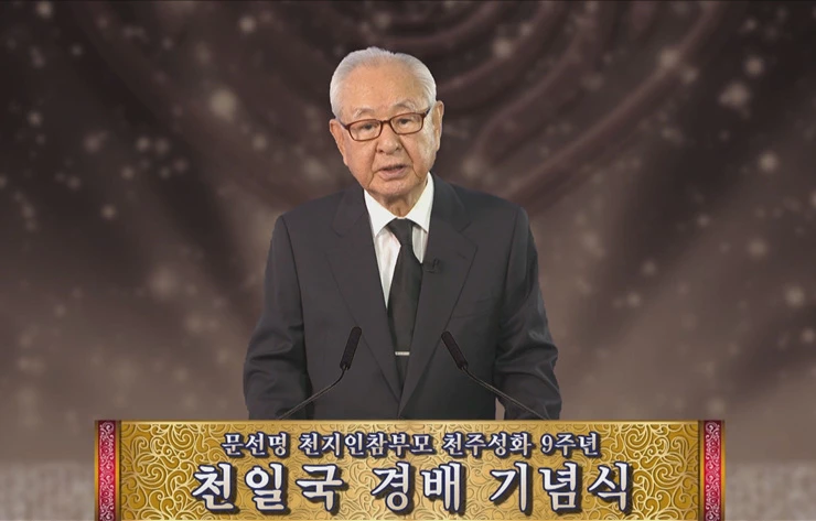 홍일식 초대 선학평화상위원회 위원장의 추모사