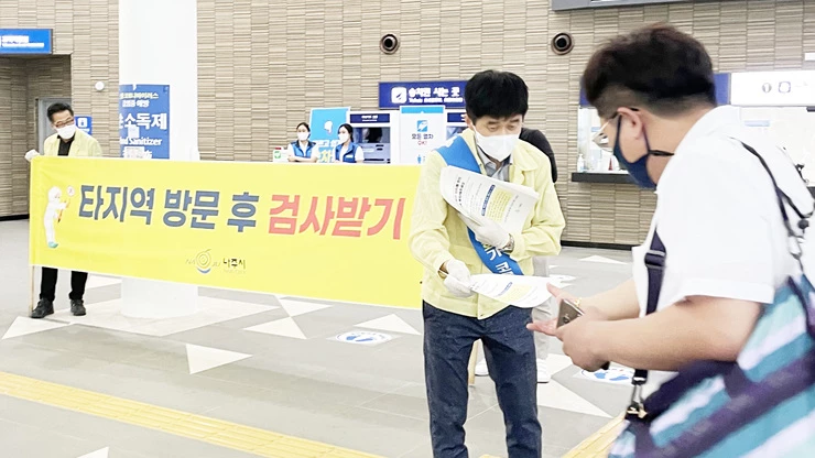 전남 나주시, 막바지 휴가철 코로나19 방역 동참 캠페인 실시 