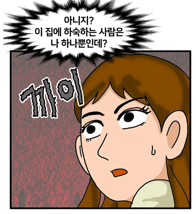 이하 네이버웹툰 '무서운게 딱좋아!'