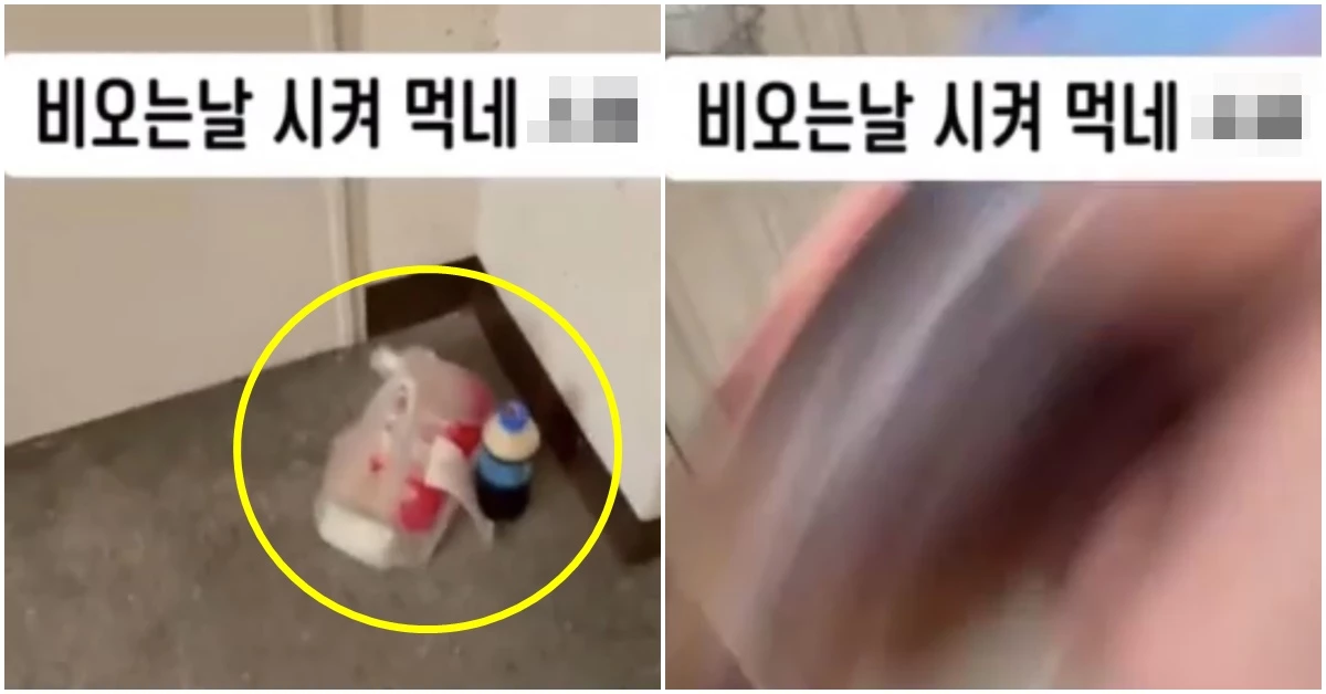 마구 흔든 콜라를 배달 음식과 함께 둔 배달 기사 / FM코리아
