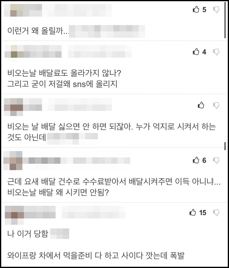 네티즌 반응 / FM코리아