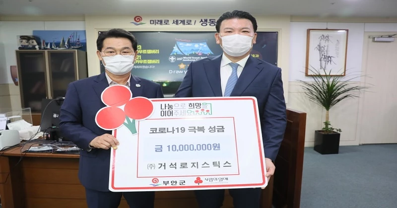 부안군