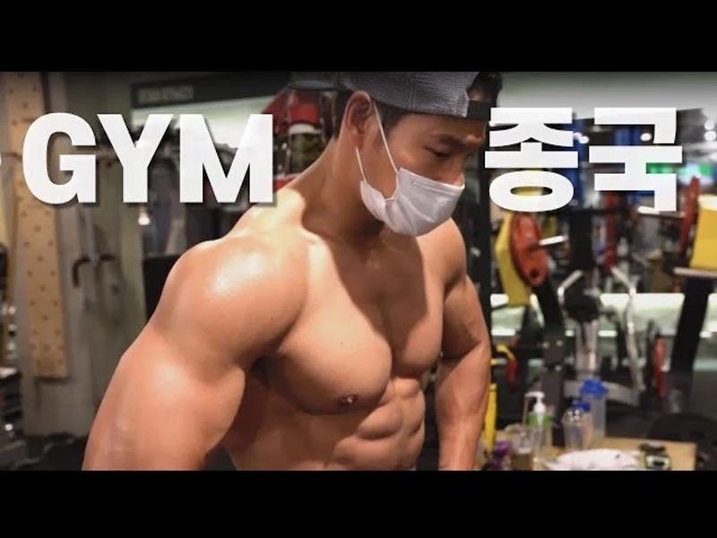 유튜브 '김종국 GYM JONG KOOK'