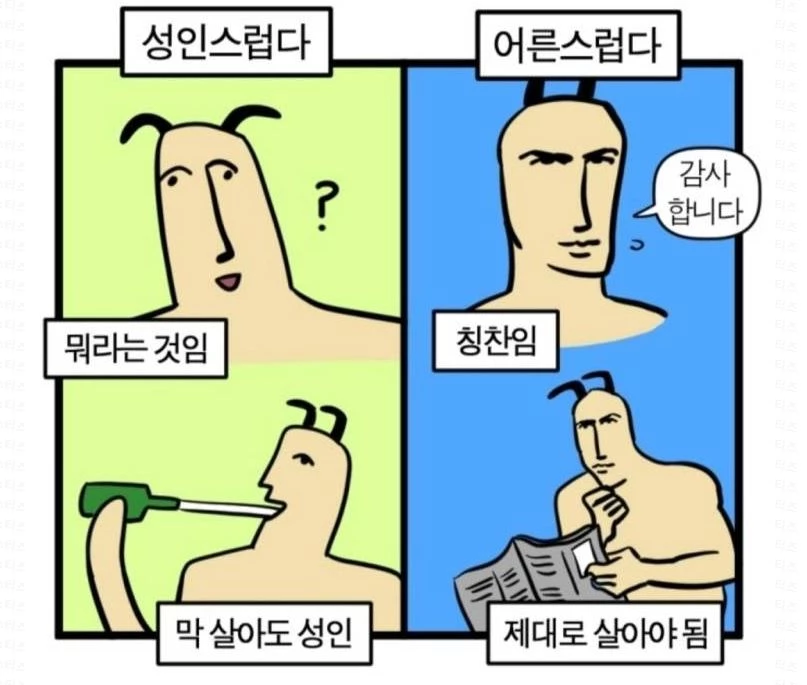 이하 네이버 웹툰 '모죠의 일지'