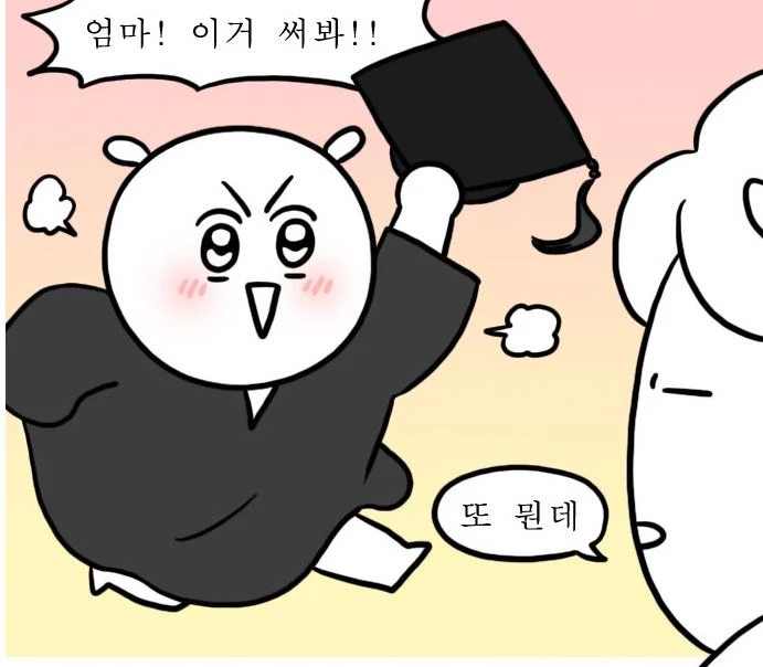 네이버 웹툰 '대학일기'