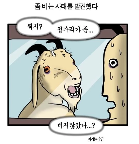 네이버 웹툰 '모죠의 일기'