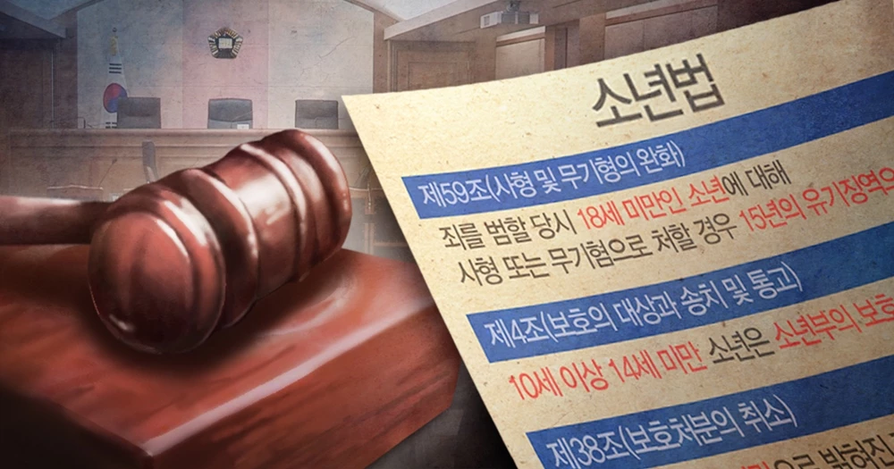 소년법 일러스트 / 이하 연합뉴스