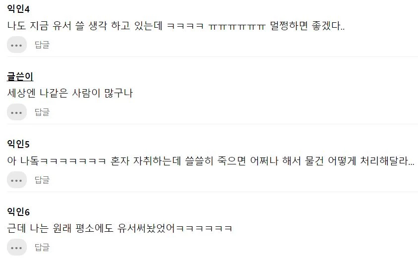 이하 온라인 커뮤니티 인스티즈