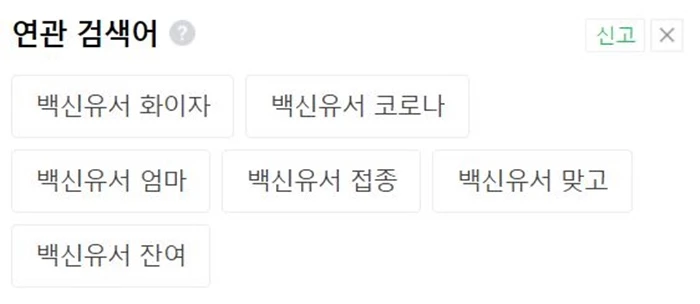 이하 네이버