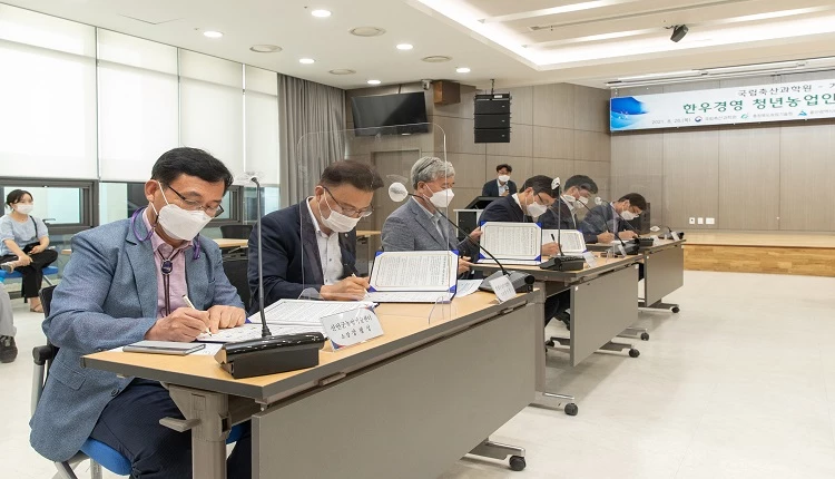 농촌진흥청