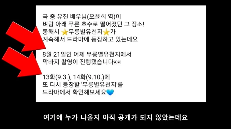 이하 유튜브 '드라마중독', 이하 동해시 SNS(인스타그램) 게시물
