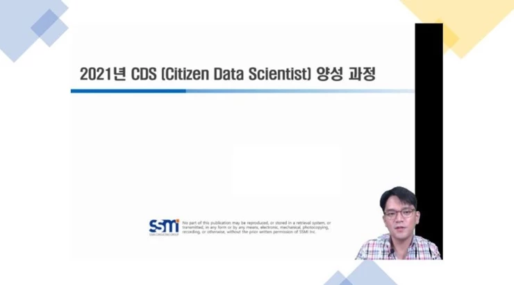 2021 CDS 빅데이터 전문가 양성 교육 ZOOM 사진.  / 사진제공=경남대