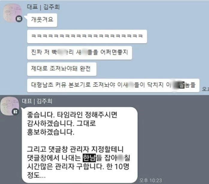 이하 유튜브 '신 남성연대'
