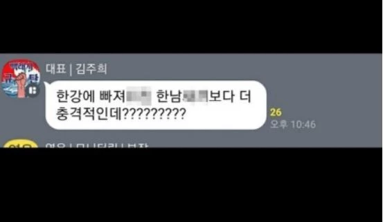 고 성재기 대표를 향한 조롱