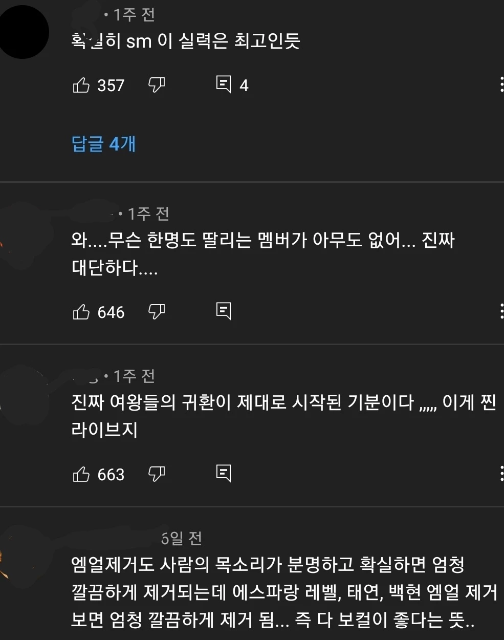 유튜브 'TRuE - MR REMOVED'