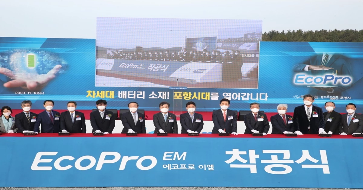 삼성SDI가 투자한 에코프로이엠 양극재 포항공장 착공식 모습 / 포항시 제공