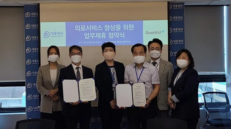 대동병원은 27일 오후 대동병원 행정사무국 대회의실에서 (주)메이븐플러스가 운영하는 병원 동행 서비스 ‘고위드유’를 부산지역 의료기관 최초로 도입하고 의료서비스 향상을 도모하기 위한 업무 협약을 체결했다. / 사진제공=대동병원
