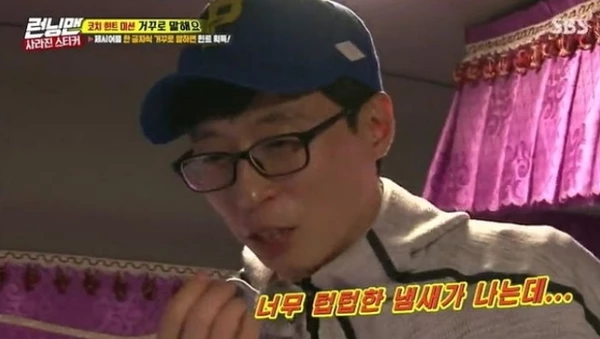SBS '런닝맨'