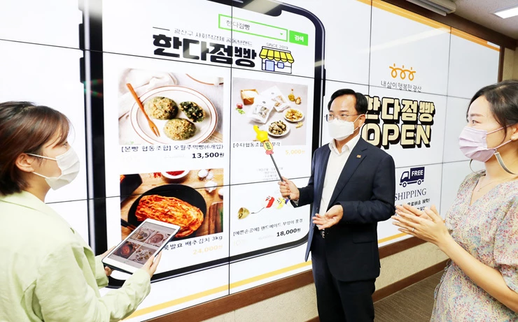 광주 광산구 사회적경제 온라인스토어 ‘한다점빵’이 30일 네이버 스마트스토어에서 오픈, 본격 운영을 시작했다.