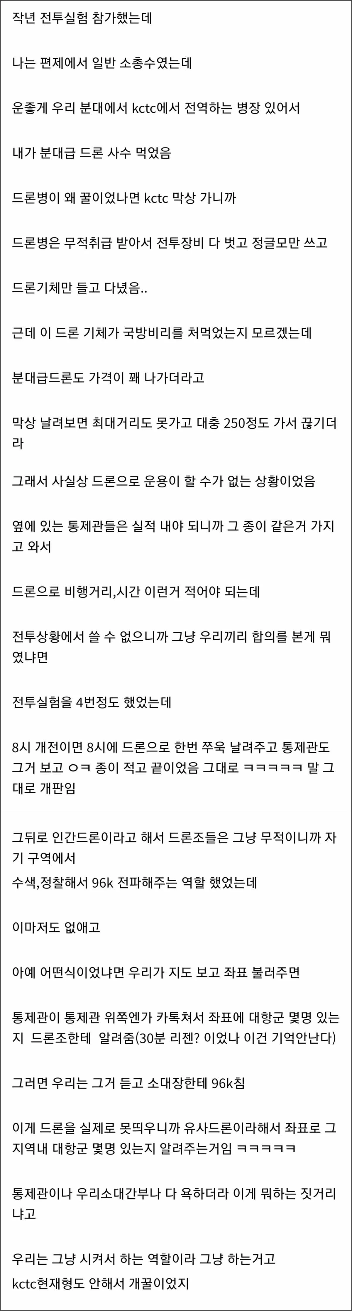 ‘육군훈련소 대신 전해드립니다’ 페이스북 페이지 캡처