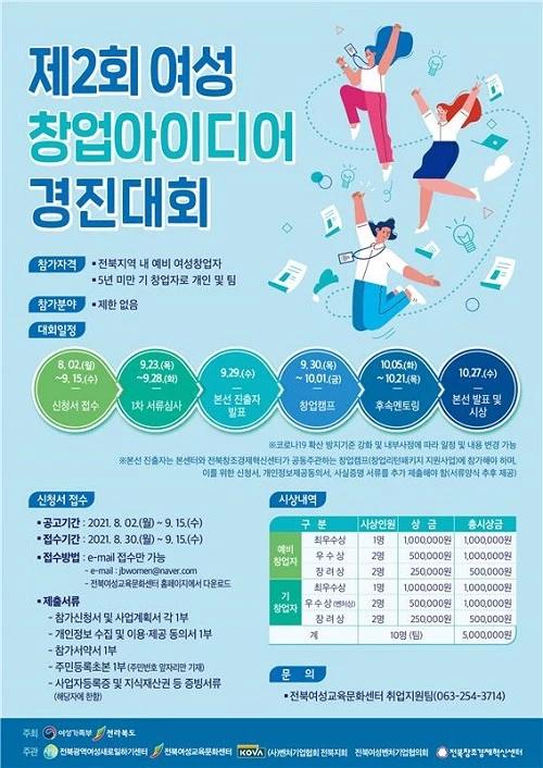 전북도