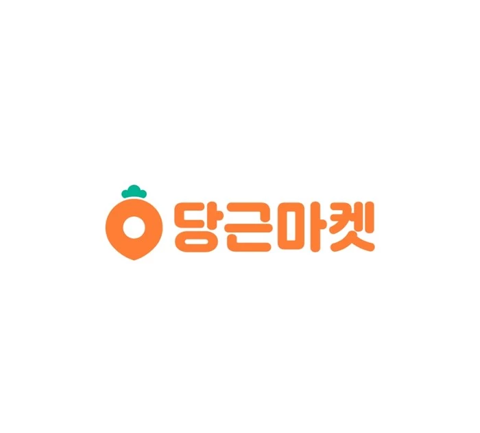 당근마켓