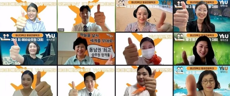 와이즈유 영산대 항공관광학과가 제3회 예비승무원대회를 온라인 화상면접 방식으로 진행하고 있다. / 사진제공=와이즈유
