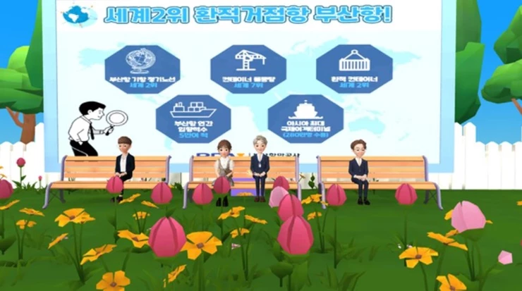 부산항만공사는 메타버스 플랫폼 제페토에 부산항과 부산항만공사의 사무실을 구현한 월드맵 BPA Playground(코드번호: DB442211)를 개설, 이를 활용한 사내 소통행사를 개최했다. / 사진제공=부산항만공사