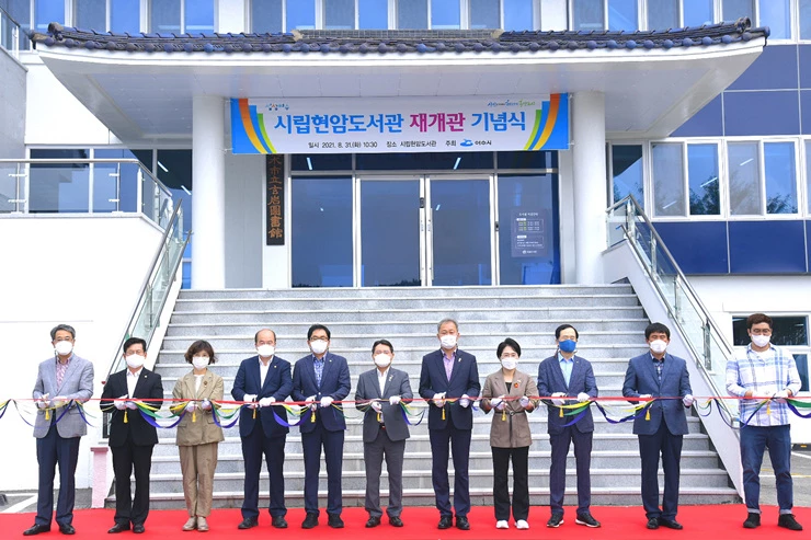 31일 오전 현암도서관 현관 입구에서 권오봉 여수시장, 전창곤 여수시의회 의장을 비롯한 관계자들이 현암도서관 재개관을 축하하며 테이프 커팅을 하고 있다.