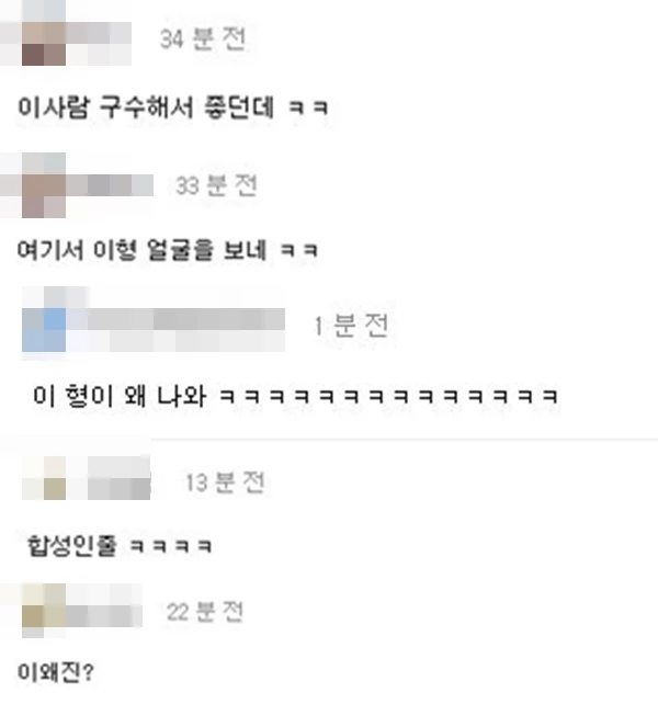 온라인 커뮤니티 '에펨코리아' 댓글 창