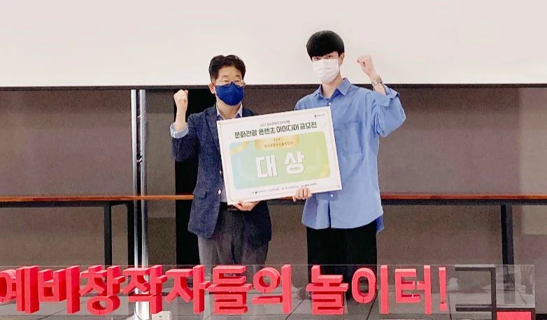 경남대 ‘진진’ 팀이 대상 수상 후 기념촬영을 하고 있다. / 사진제공=경남대